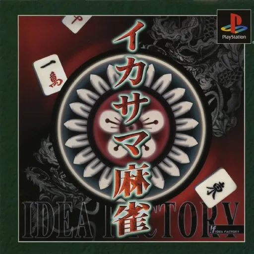Ikasama Mahjong (Japan)